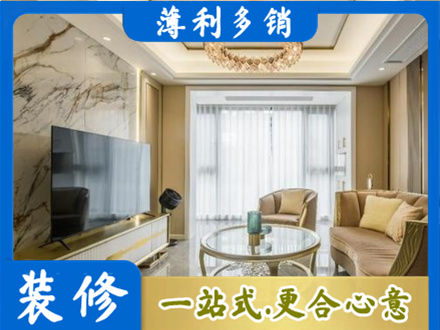 右玉县装修公司49.jpg