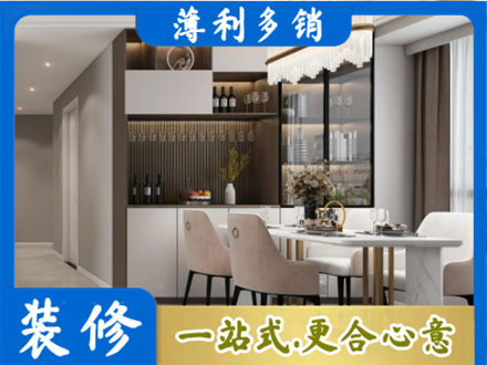 右玉县旧房装修