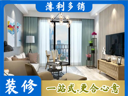 右玉县本地房屋装修电话号码
