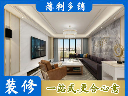 右玉县装修新房
