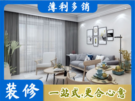 右玉县装修店