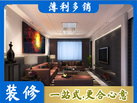 右玉县装修公司34.jpg