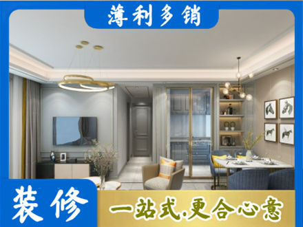 右玉县小户型装修
