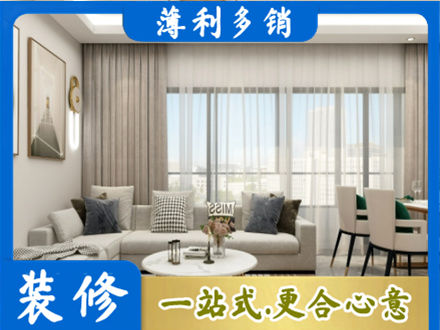 右玉县装修价格