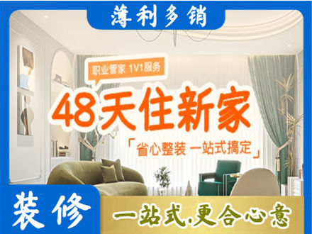 右玉县新房整装